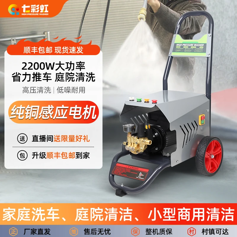 七彩虹纯铜高压大功率家用便捷洗车机冲洗地面强力去污水枪清洗机