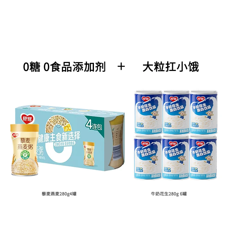 银鹭银鹭藜麦燕麦粥+牛奶花生早餐营养组合
