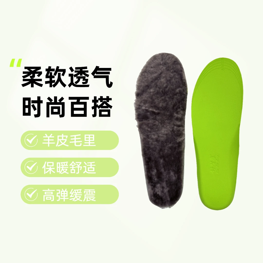 舒智康冬季吸汗保暖鞋垫羊皮毛里鞋垫真羊皮真羊毛软底暖脚