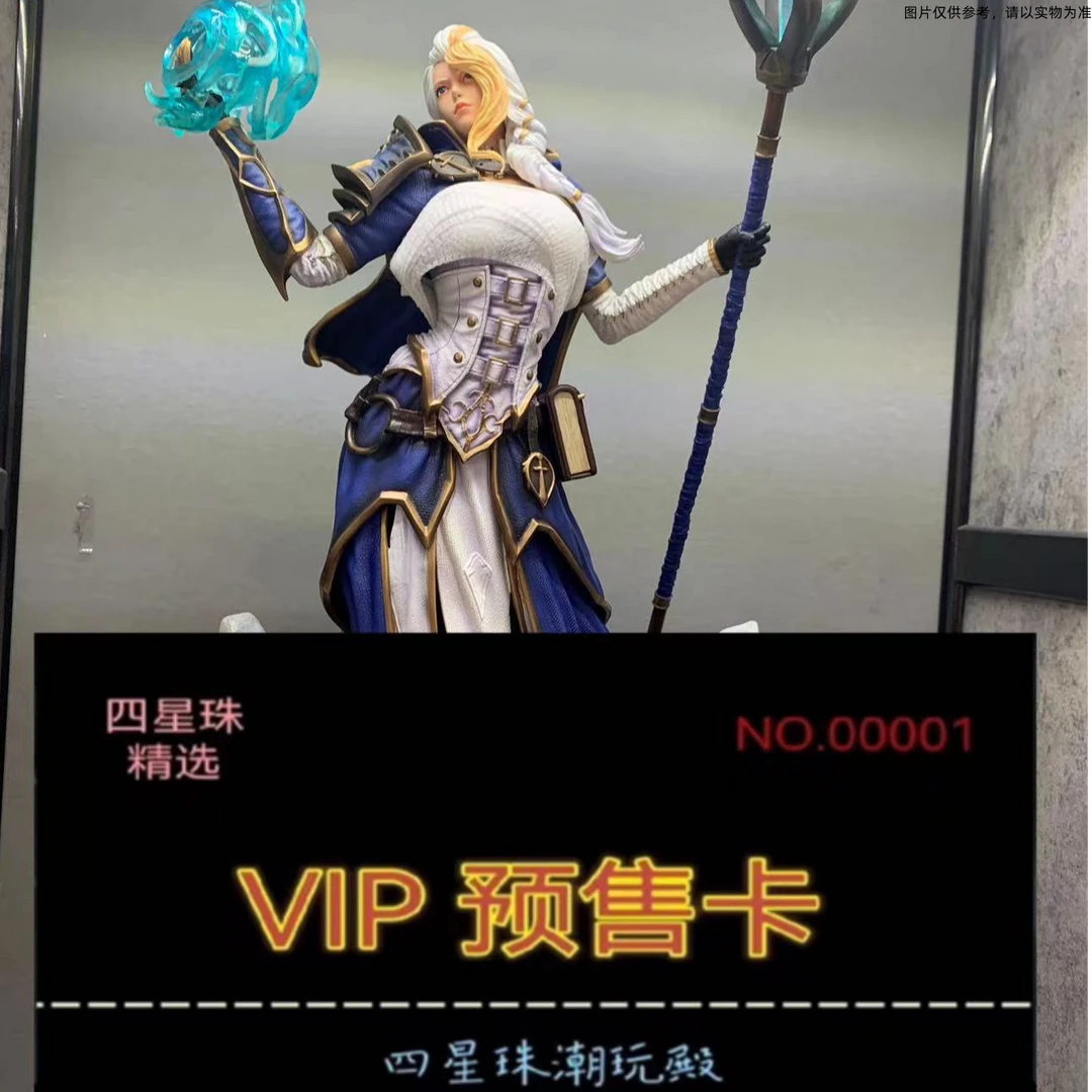 【全款预 售】 魔兽系列 海的女儿烈焰之海 大法师 吉安娜 手办模型