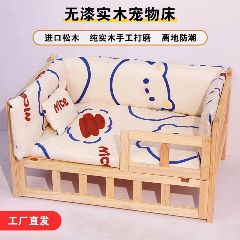 四季通用猫窝狗窝宠物床单层实木松木环保可拆洗床垫离地舒适款