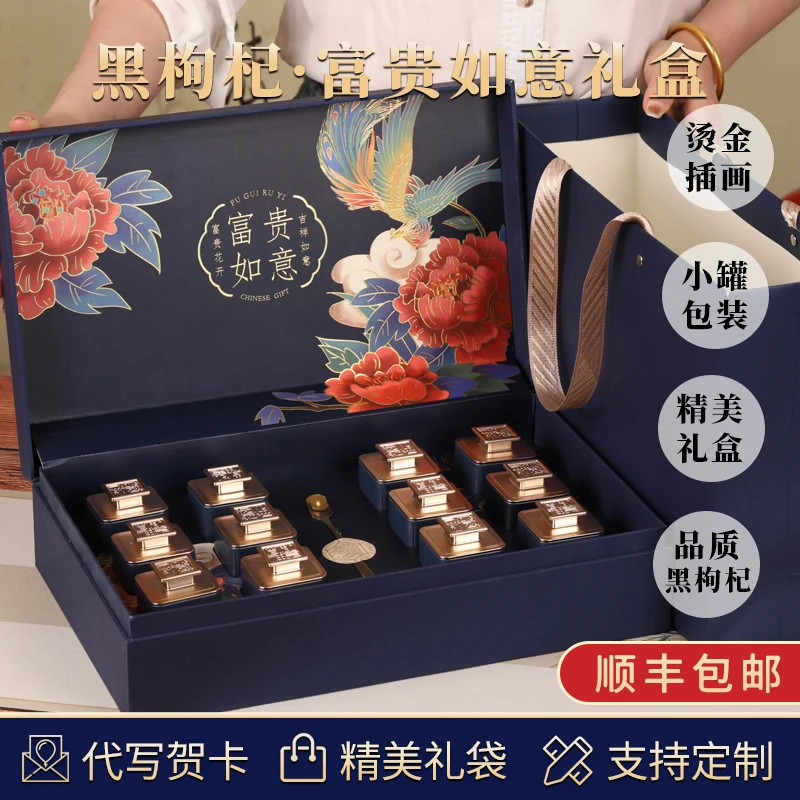 宁夏枸杞茶黑枸杞泡水男士茶吃枸杞泡酒枸杞青海黑枸杞罐装饱满品