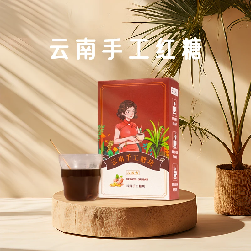 新年礼物云南红糖手工红糖浆正宗红糖水倒计时礼盒送女友闺蜜新年