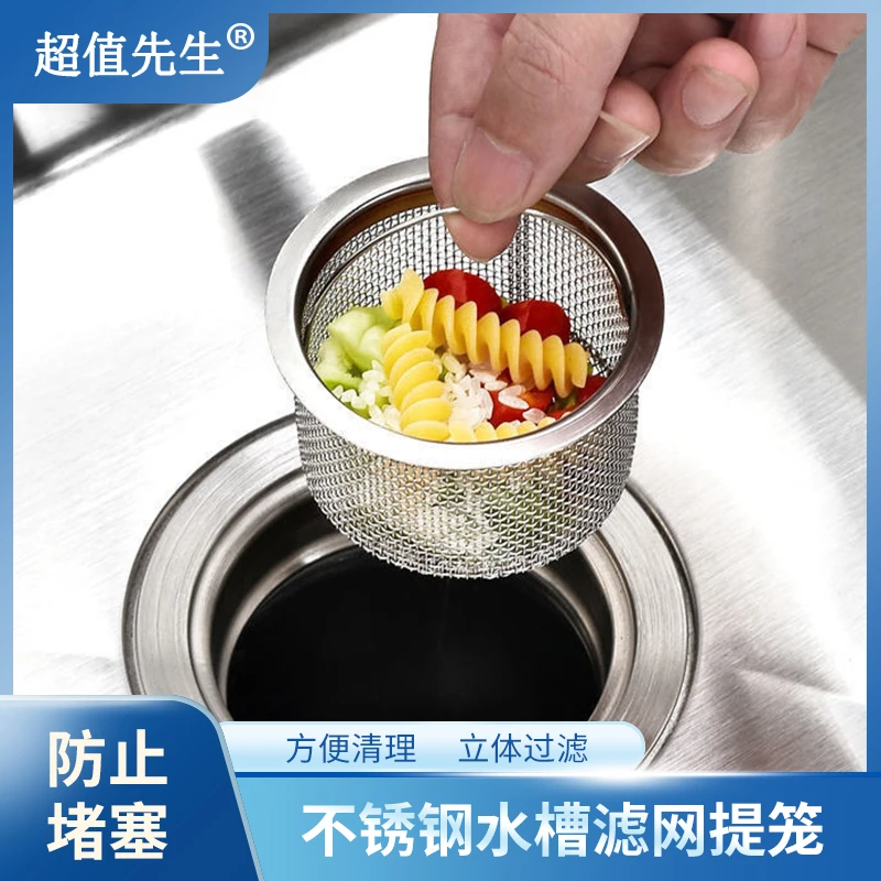 【9.9元3个】厨房水槽过滤网洗菜水池过滤网漏斗下水道洗碗池不锈钢