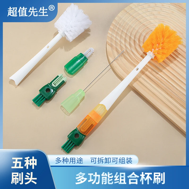 超值先生升级款五合一胡萝卜多功能组合杯刷深度360度清洁可拆卸