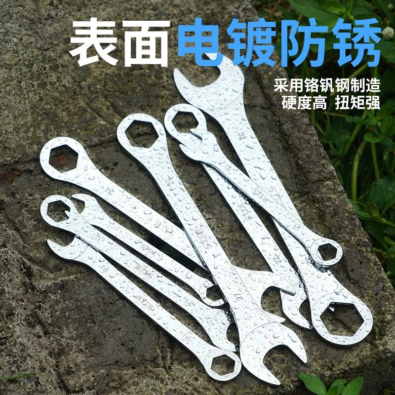 上匠两用超薄扳手五金工具扳手梅开扳手呆扳子开口扳手汽修扳手