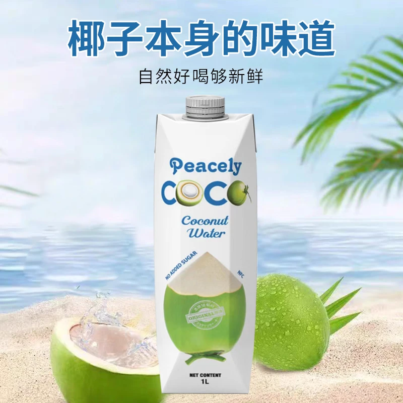 Peacely/佩思利原装进口100% 纯椰子水椰新鲜营养天然浓缩美味nfc