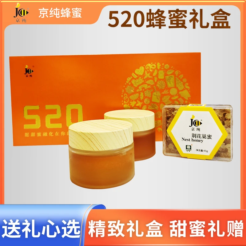蜂蜜礼盒天然成熟酿造纯净浓郁甜蜜健康送礼佳品美味清香滋养