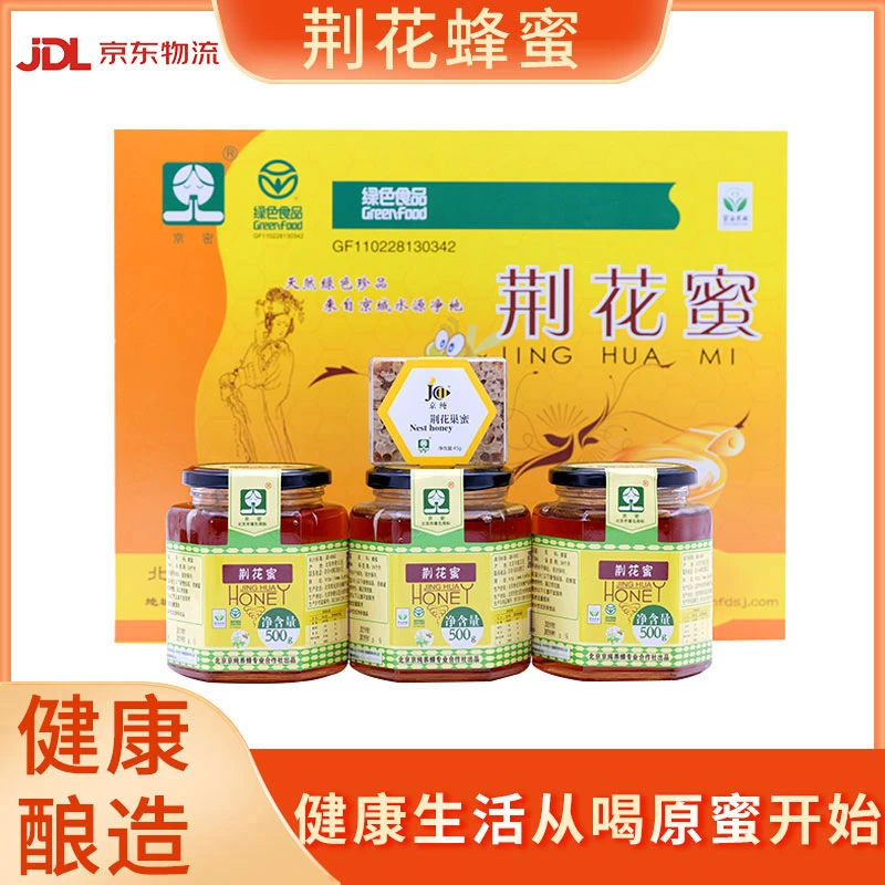 京密天然成熟新鲜香甜蜂蜜食用方便味道甜蜜纯正蜂蜜礼盒送礼佳品