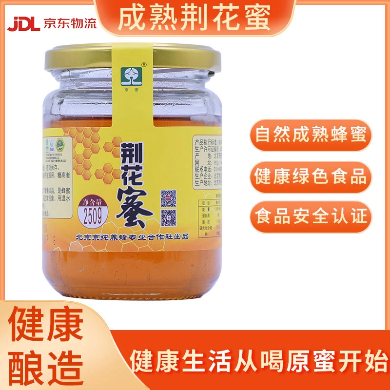 京密自然酿造成熟蜂蜜健康食用方便新鲜甜蜜送礼佳品250g荆条蜜