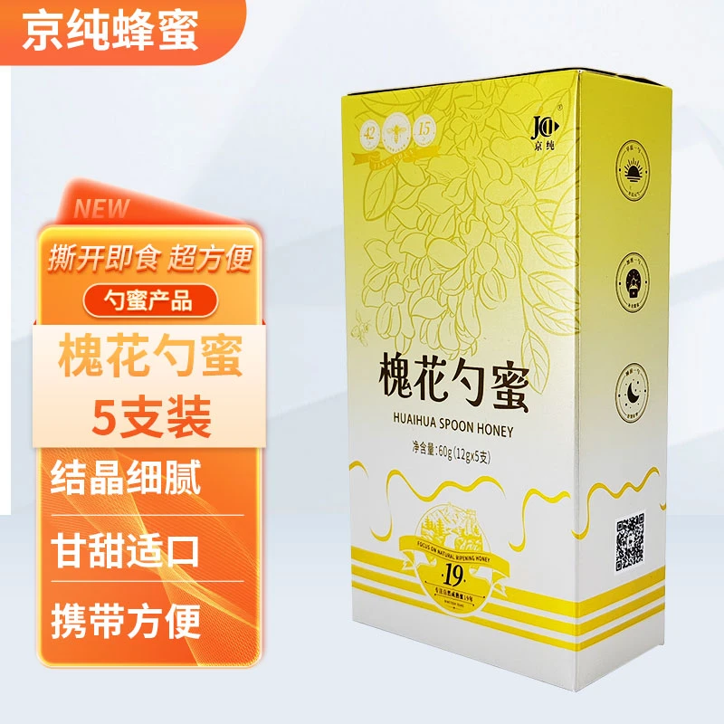 JC/京纯槐花蜂蜜勺子便捷装自然成熟蜜健康美味洋槐蜂蜜5支装