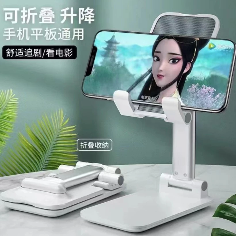 【主播福利】手机支架折叠升降多功能iPod平板通用懒人支架可折叠