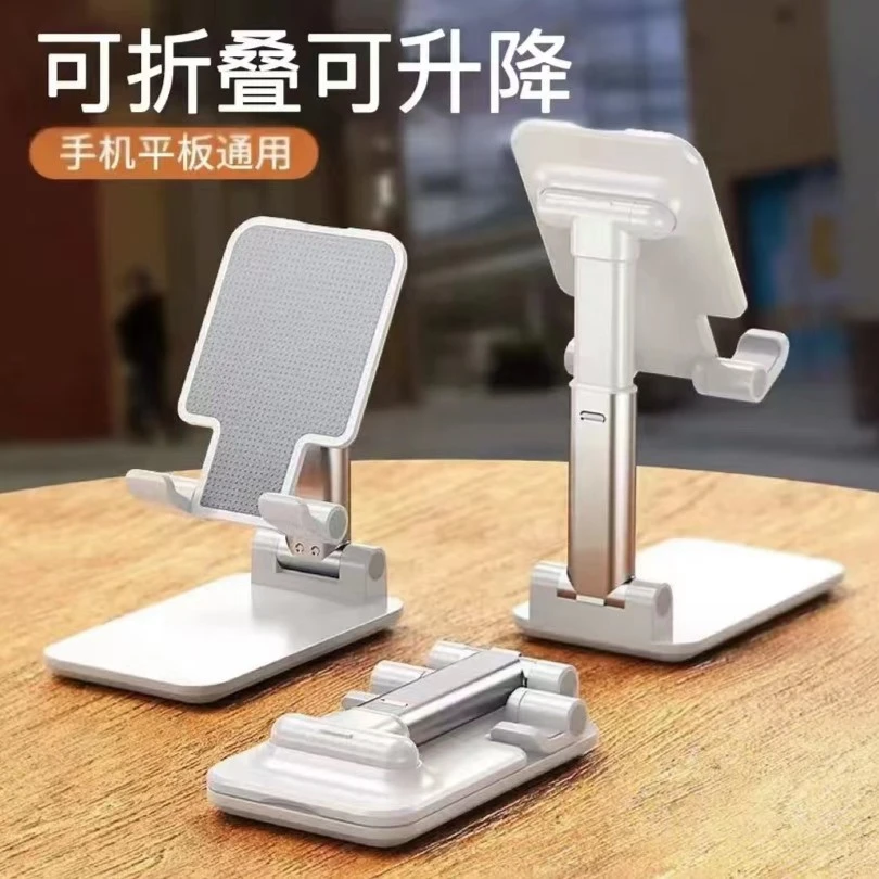 【包邮福利】桌面多功能升降支架懒人便携多功能可折叠网红支架手机