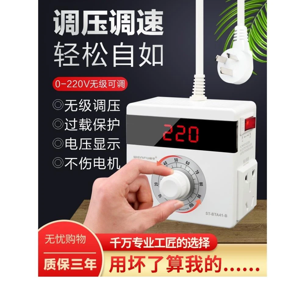 4000W电子调压器电机风扇调速电炉发热管调温器交流220v调速开关