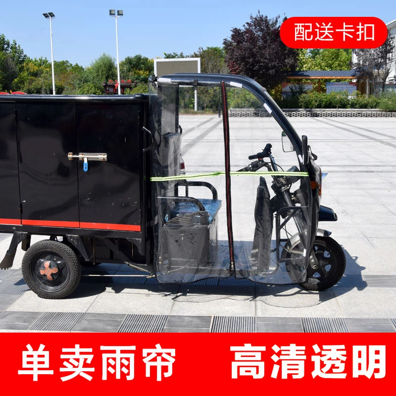 冬季全封闭电动三轮车车棚快递车篷加厚门帘雨棚前挡风帘雨帘透明