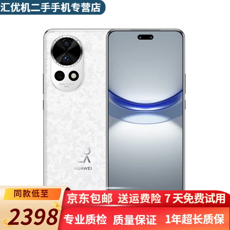 99新 Huawei/华为 华为nova 12 Pro 12Ultra 前置6000万人像追焦