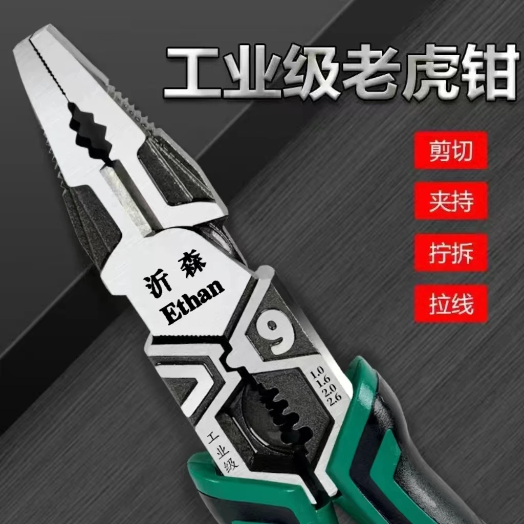 德国工艺工业级9寸铬钒钢多功能家用省力老虎钳