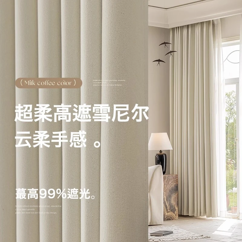 深度睡眠卧室窗帘2024新款超高3.4米奶油绍兴柯桥窗帘布雪尼尔