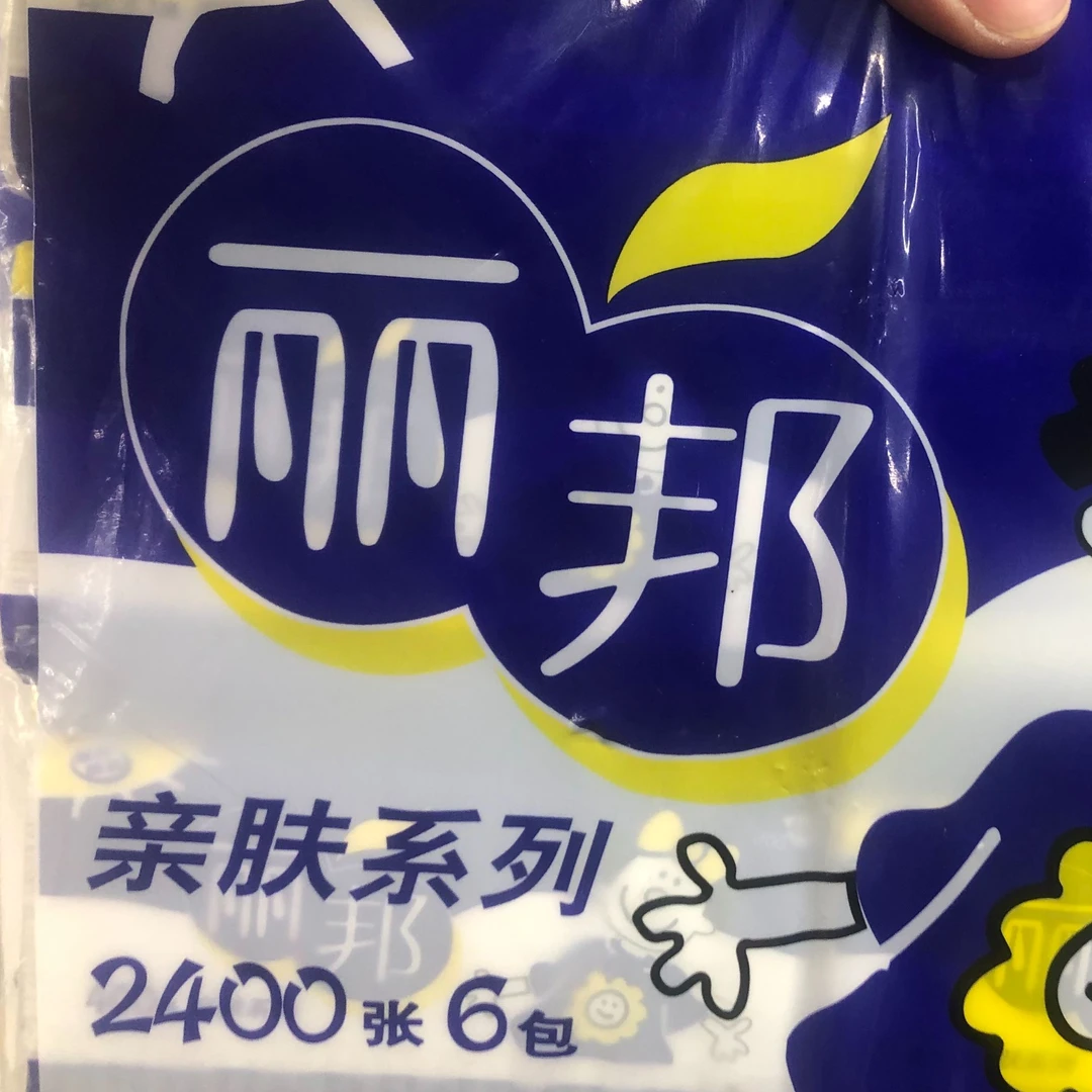 丽邦亲肤系列抽纸400张*6包