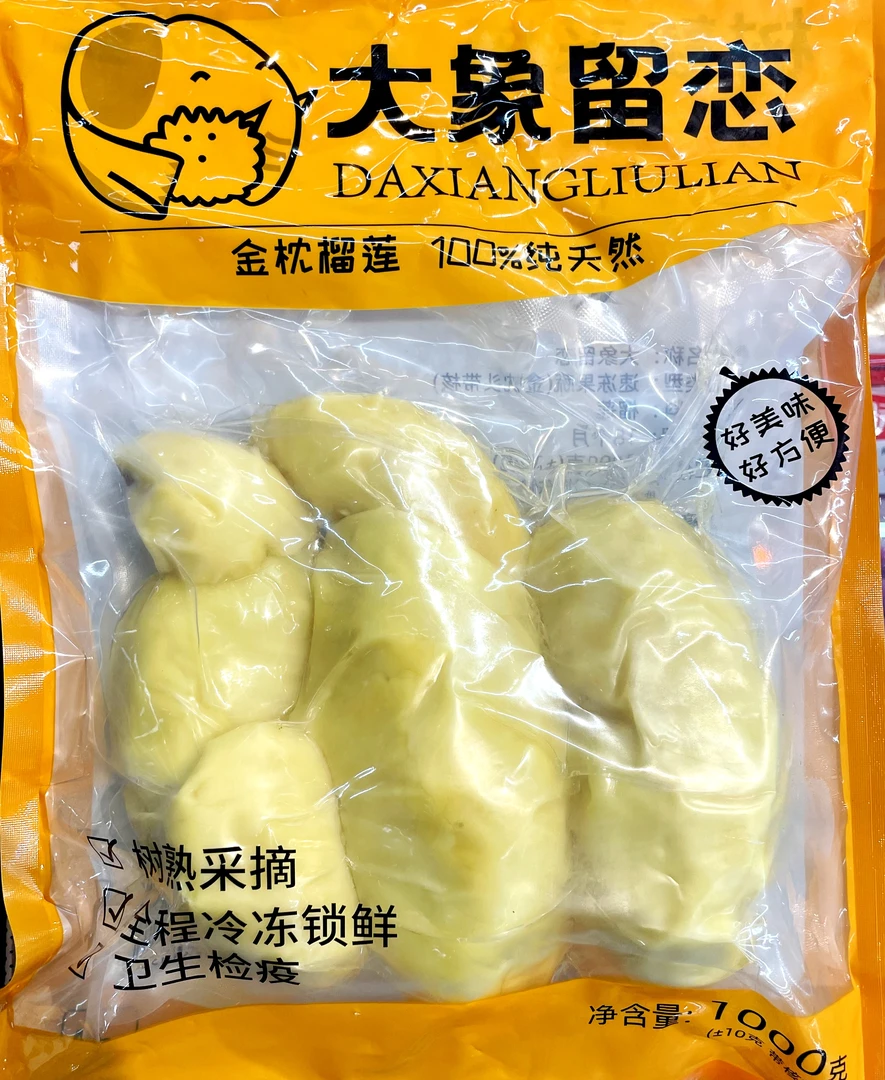大象金枕榴莲1000g