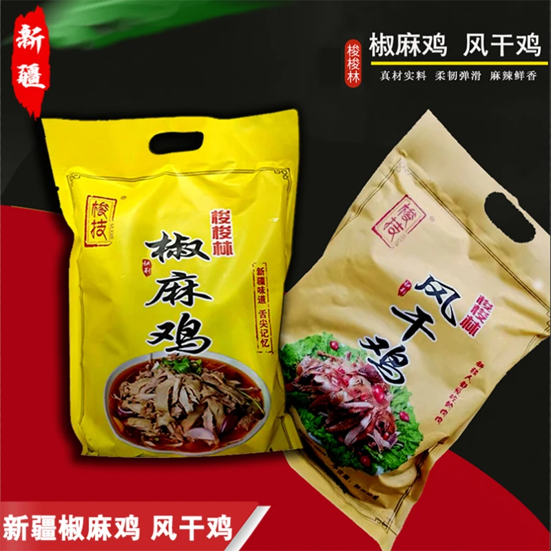 新疆梭梭林椒麻鸡街边小吃手撕熟食整只带汤料包零食真空包装包邮