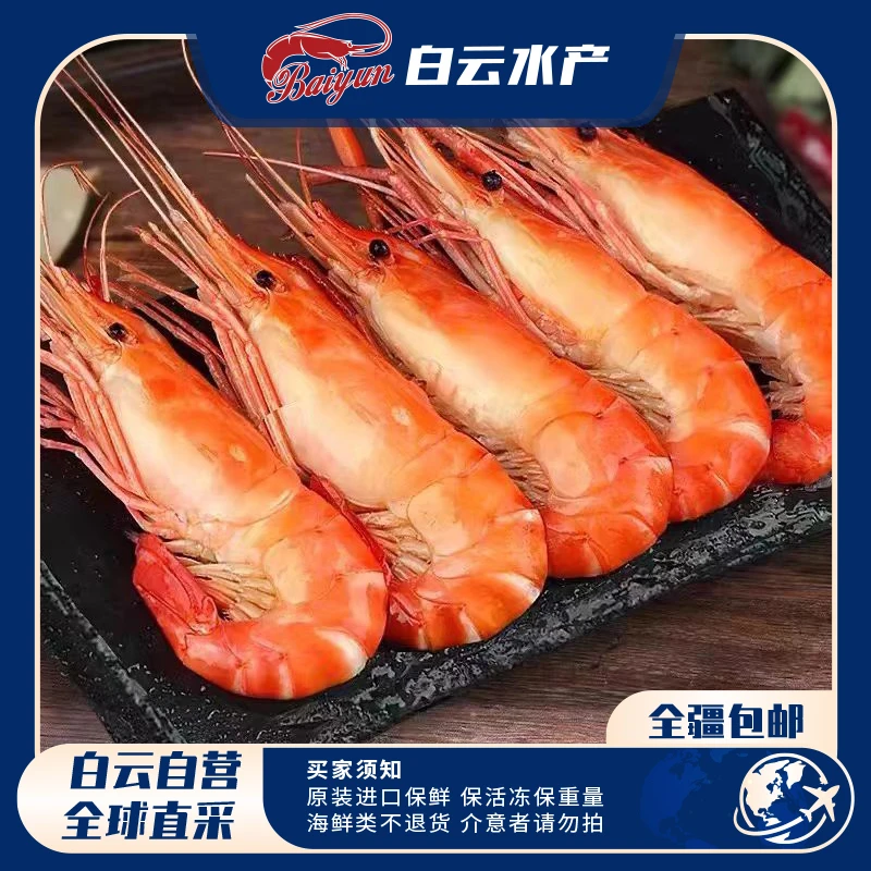 【白云严选】神鹭牌虾罗氏 虾1.25kg/盒