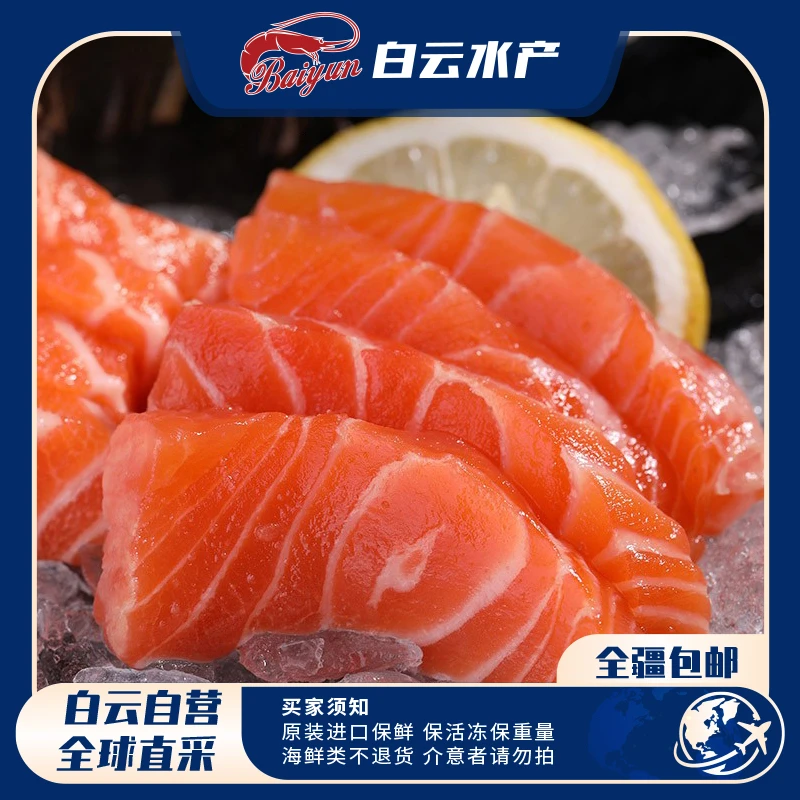 【如月臻选】拍一发五  三文鱼锁鲜刺身 100g/袋