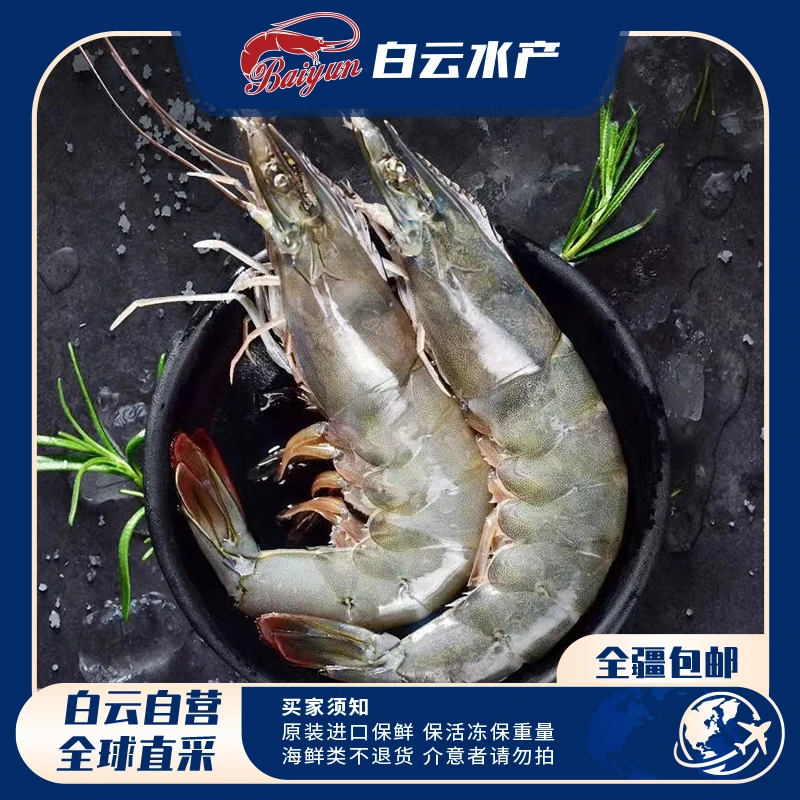【如月臻选】多规格速冻盐田大虾 1.65kg/件