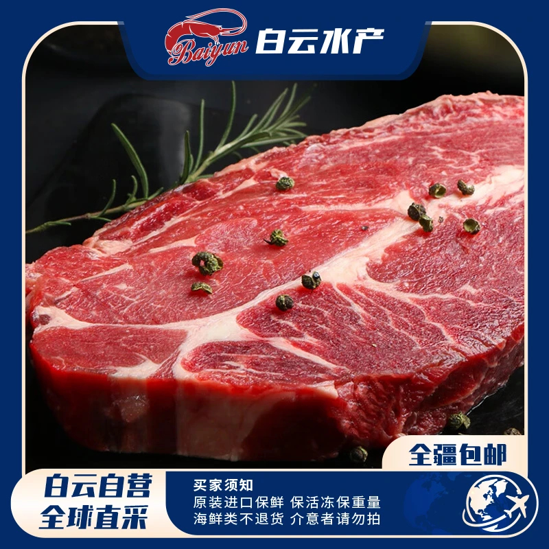 【白云严选】速冻调制牛排 130g/片*10片冷冻发货产品净含量美味