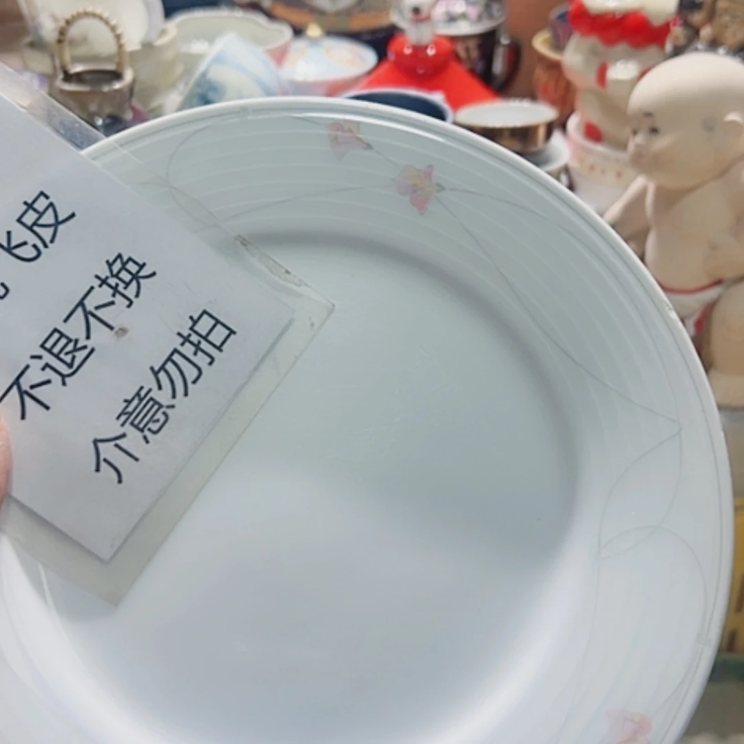 【闪购商品】密胺瓷片