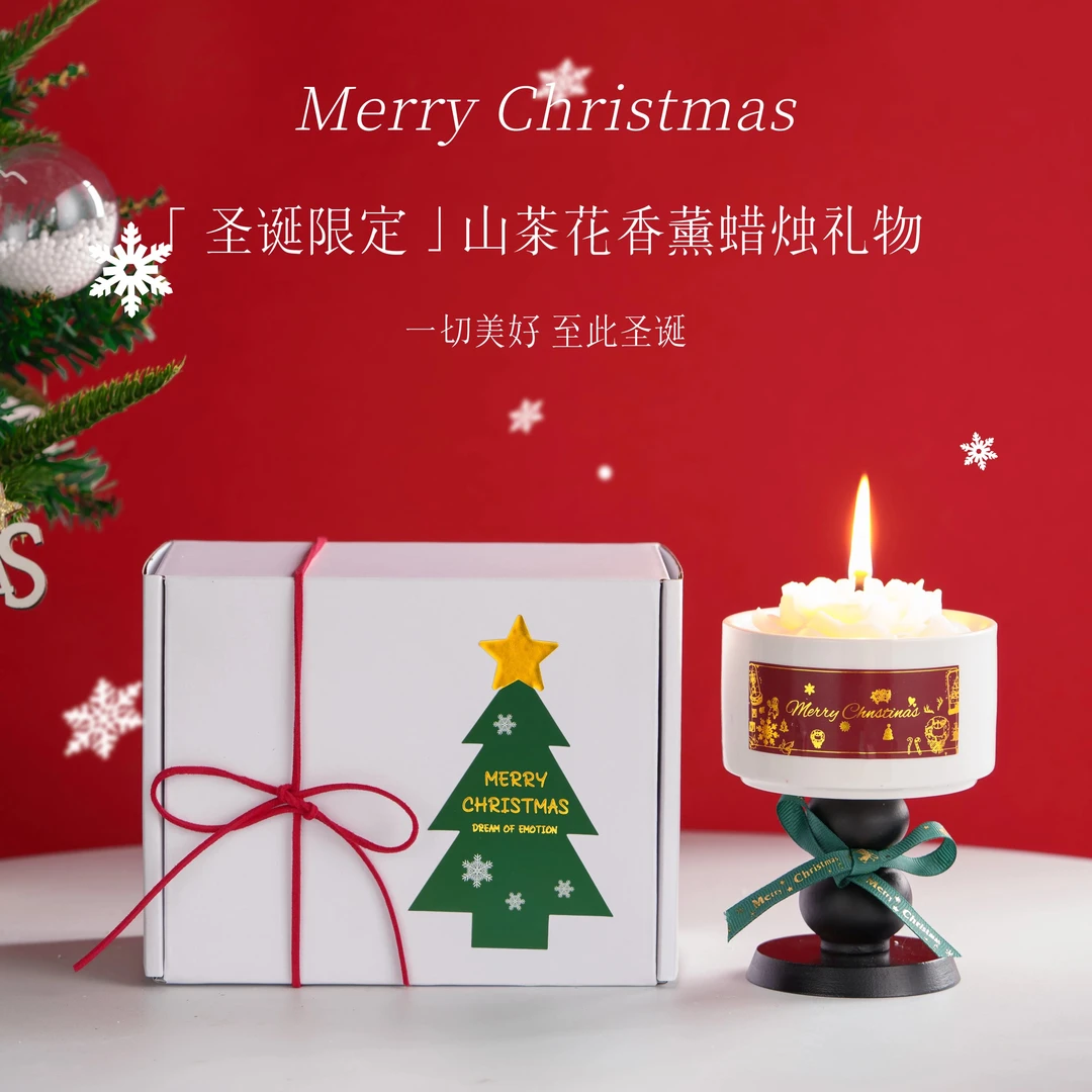 圣诞节香薰蜡烛礼盒高颜值生日礼物送女生室内摆件