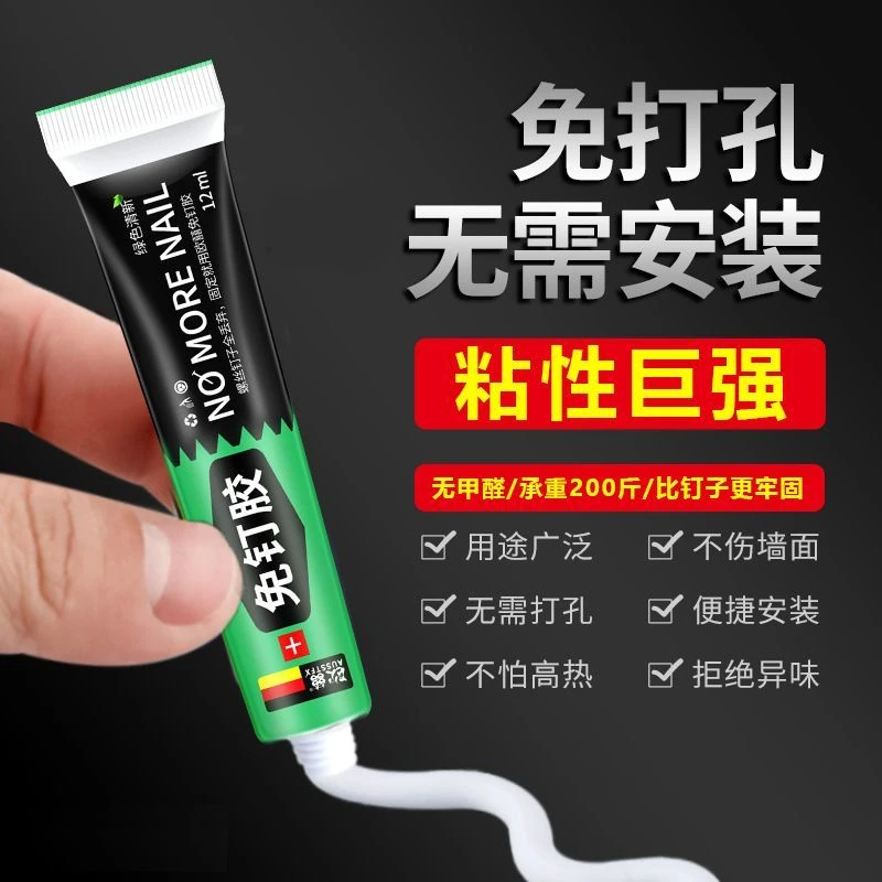 强力胶墙面专用代钉胶万能胶全能高粘度家用隔板瓷砖免打孔免钉胶