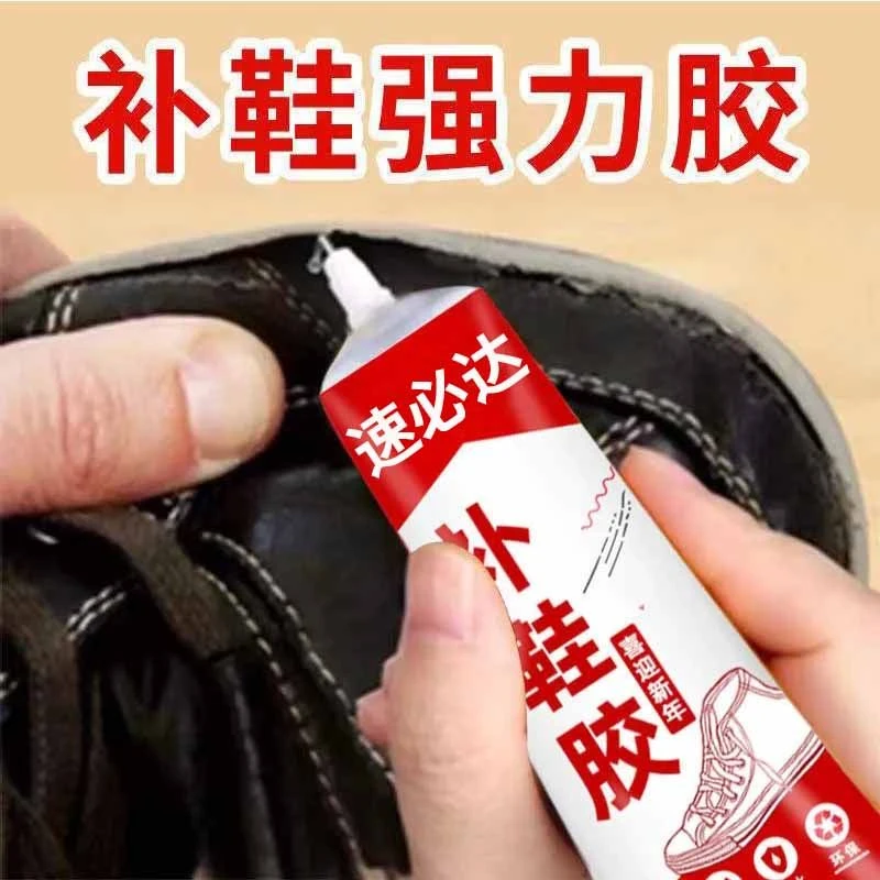 补鞋专用胶水强力胶透明胶皮鞋补鞋胶网鞋运动鞋拖鞋修补胶水无痕