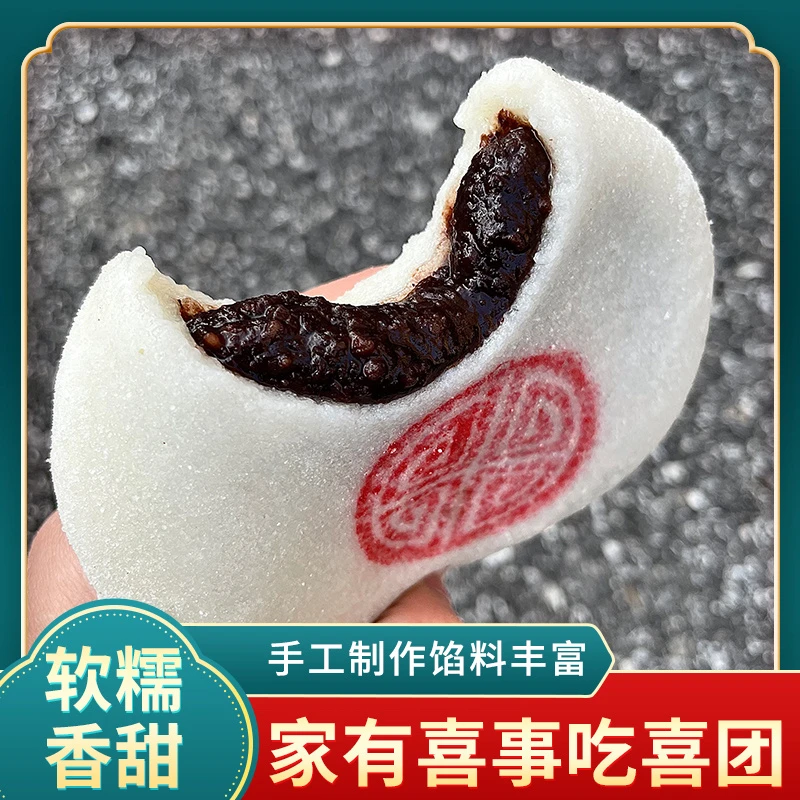 糯米甜品糯叽叽福团解馋充饥小零食米糕手工美食早餐麻薯喜团