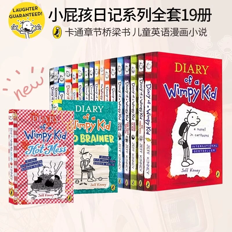 梦想童趣城【ar5左右中章】Diary of a Wimpy Kid 小屁孩日记