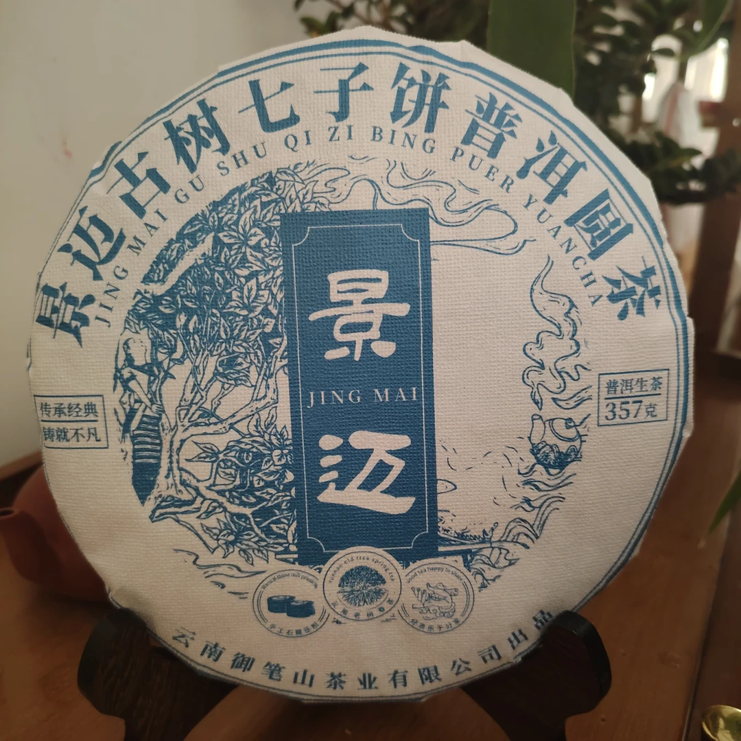 2023年景迈山古树生茶357克/片