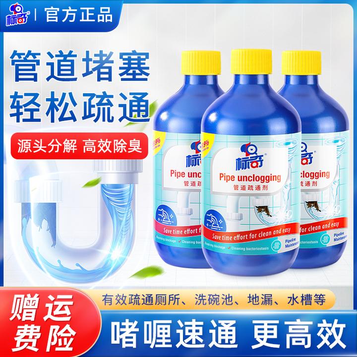 标奇除臭液强力溶解管道疏通剂通下水道马桶厕所堵塞厨房油污液体