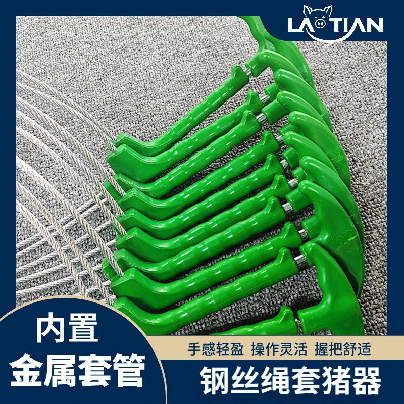 猪钢丝套套猪器保定器猪勒子钢丝绳猪用兽用兽医舒适操作打针使用