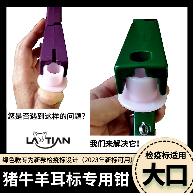 大口径猪耳标钳牛耳标钳安装器动物耳牌钳耳号钳检疫养猪专用工具