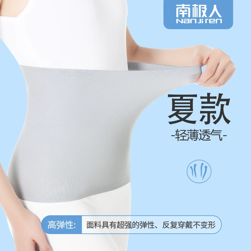 南极人腰部护腰神器护腰带中老年人男女士腰围保暖防寒四季款