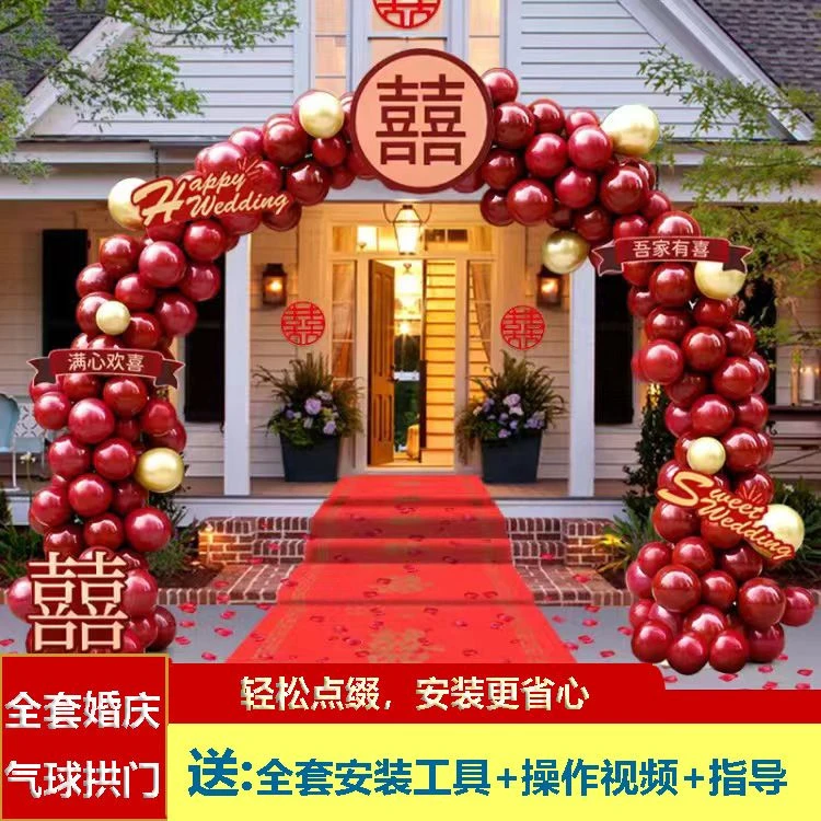 气球拱门结婚布置婚庆订婚宴婚礼大门口装饰半圆拱形门支架全套装