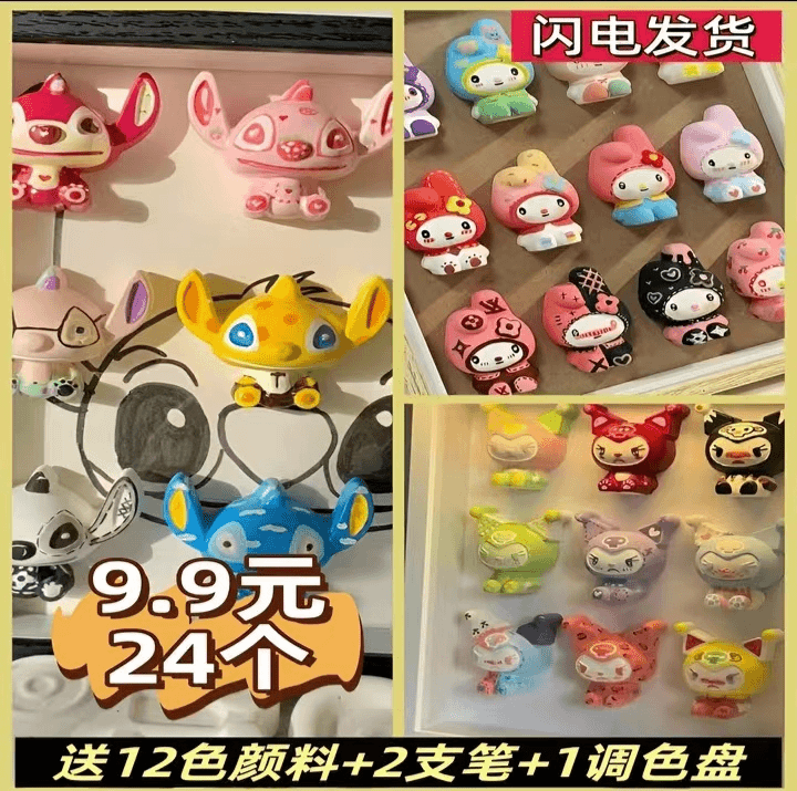 9.9混装24只】网红三丽鸥小石膏娃娃涂色玩具手工涂鸦库洛米奥特曼