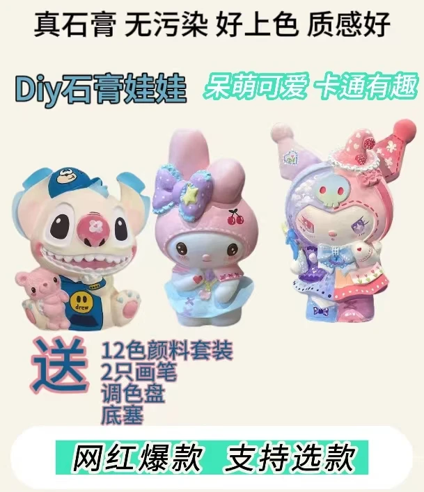 网红大号石膏娃娃白胚涂色大号爆款库洛米公仔彩绘货源存钱罐女孩