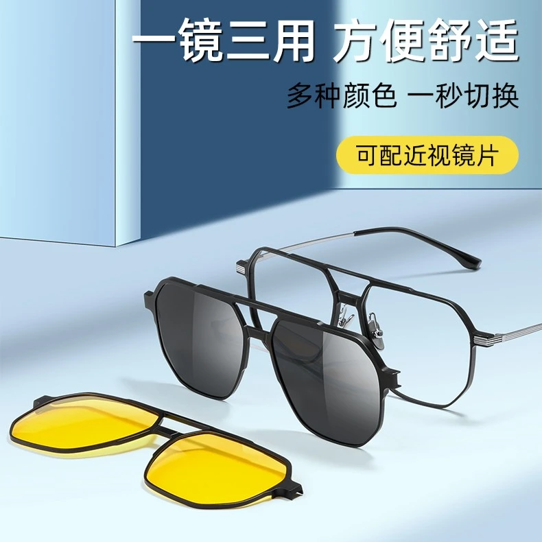 磁吸眼镜近视男一镜三用双梁铝镁偏光镜框可配度数墨镜套镜太阳镜