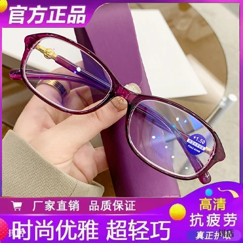 【紫盒官旗发货】2024款复古防蓝光老花镜中老年便携护眼减龄气质