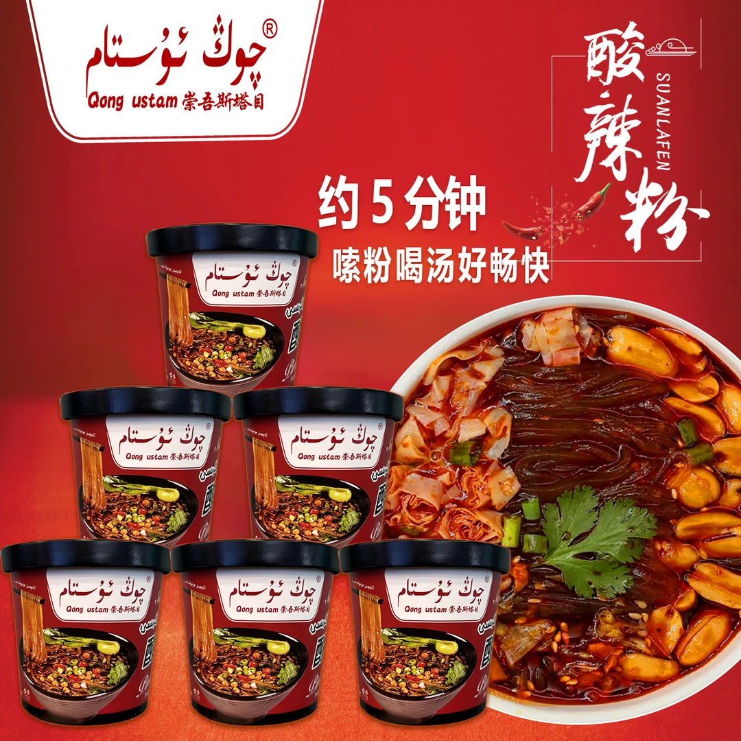 【大账号直播专属】桶装酸辣粉138g方便食用储存好吃儿童旅行加热