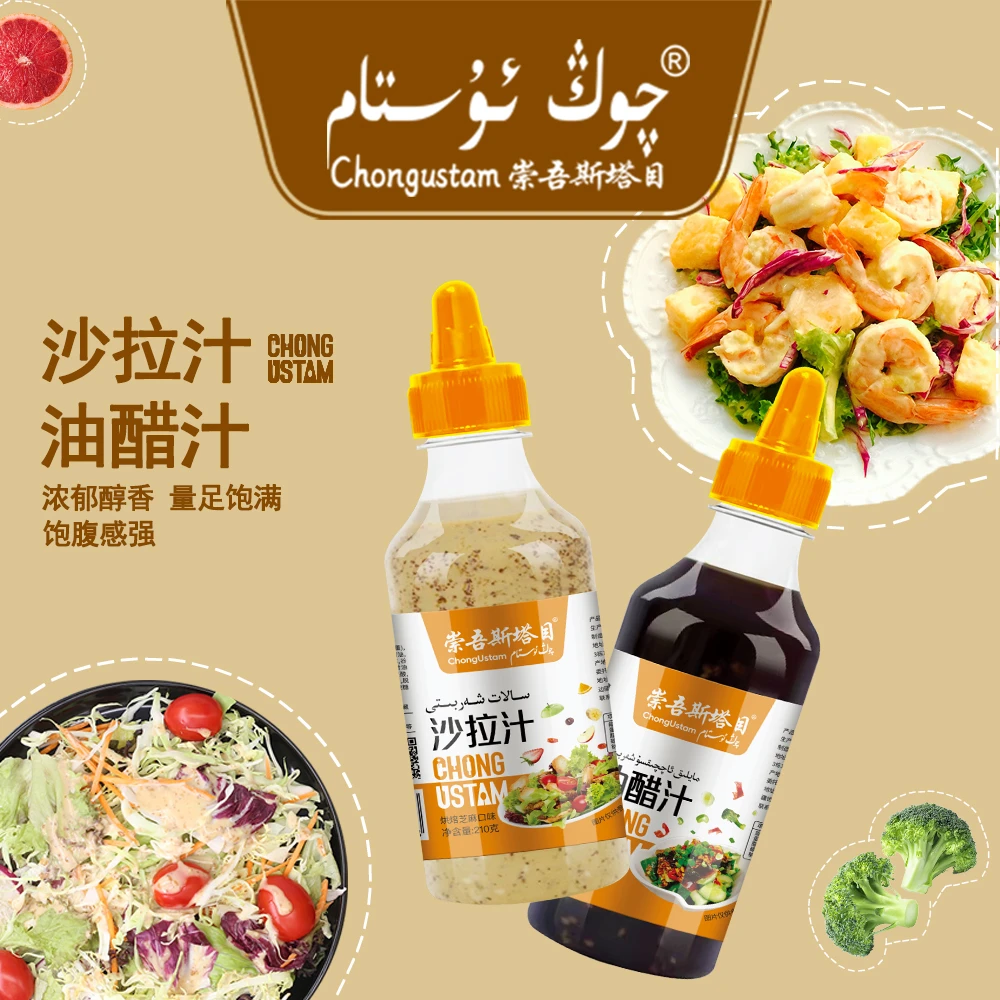 油醋汁210g沙拉汁210g新品香味食用凉拌