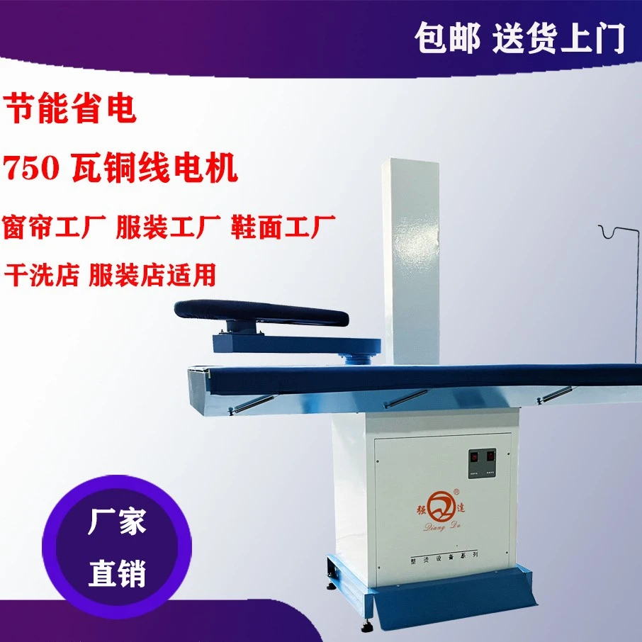 750瓦大吸风点动烫台熨烫烫衣板干洗店服装厂窗帘店厂家直销台式