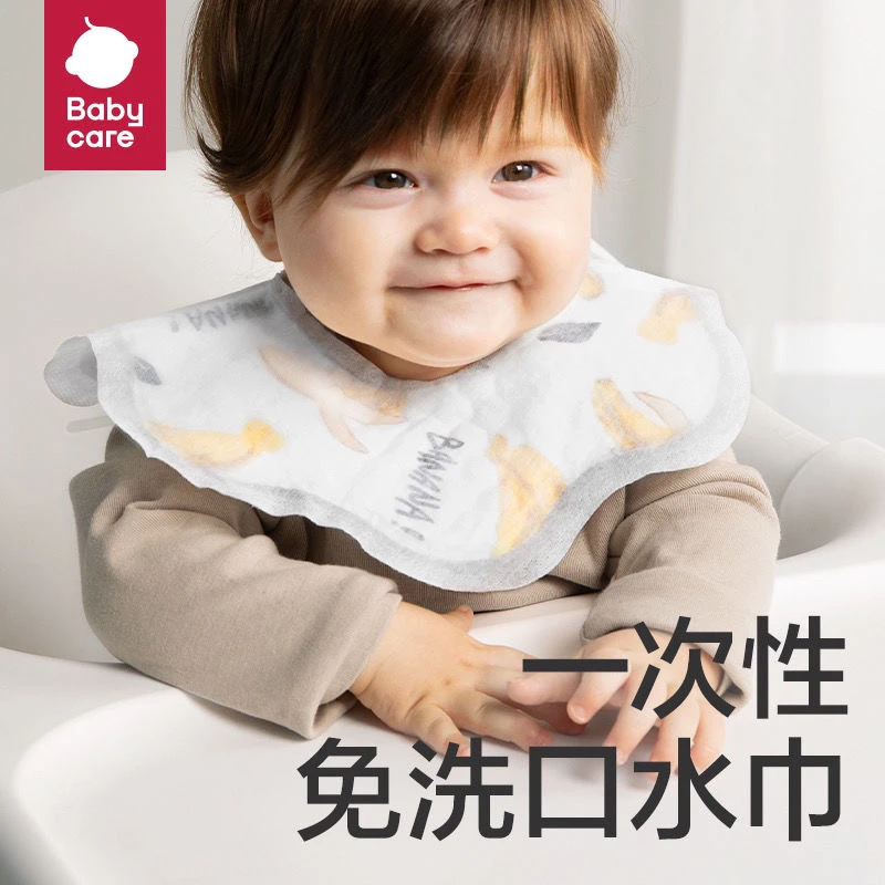 baby一次性care围兜宝宝吃饭围兜喂饭围嘴饭兜神器防水防脏口水巾
