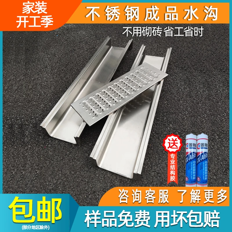 琅科304 不锈钢成品排水沟 排水槽 一体化排水槽